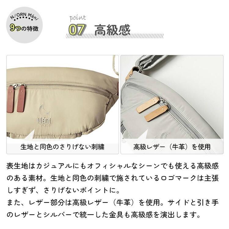 N/ORN（ノルン） N/ORN Mani ノルンマーニ 抱っこバッグ 2025 抱っこ紐