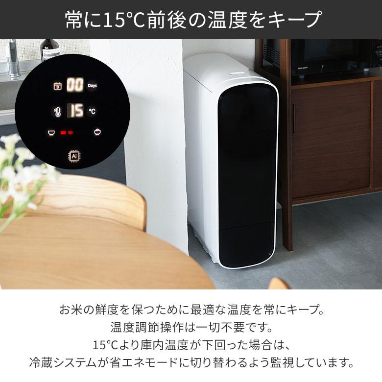 3600円OFFクーポン ライスフリッジ グラン 白米31kg 保冷 米びつ お米