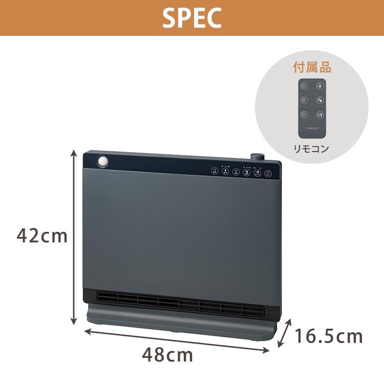 THREEUP（スリーアップ） 2000円OFFクーポン 節電/室温センサー付 大