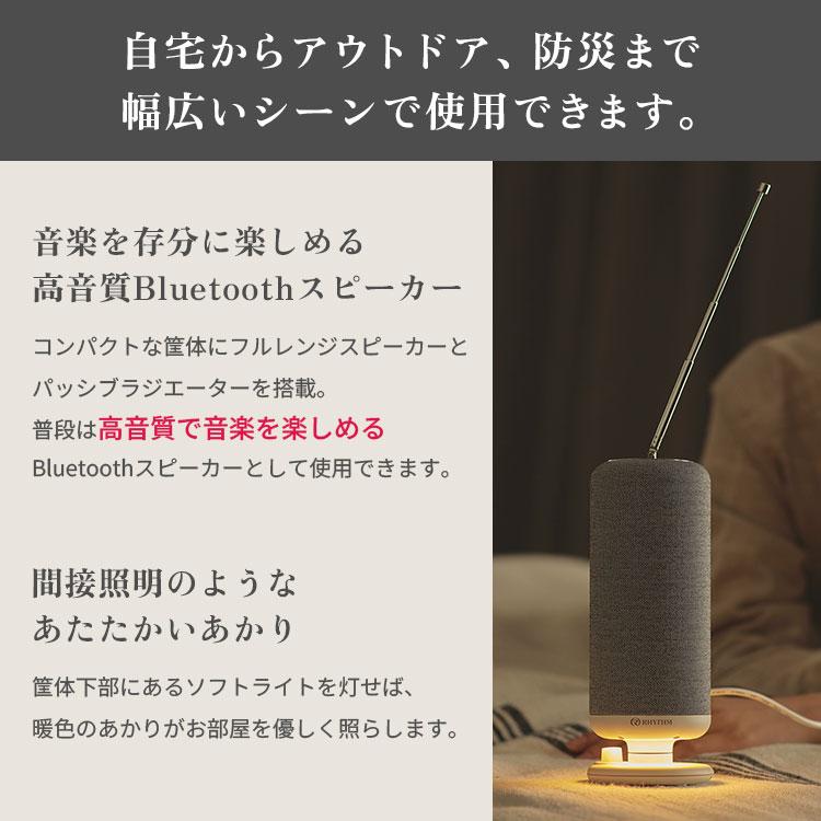 RHYTHM リズム ワイヤレススピーカー CRANKSPEAKER 9YYA50RH Bluetooth