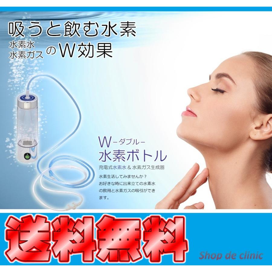 Pポイント10倍 当日出荷 正規代理店 日本製 ダブル水素ボトル