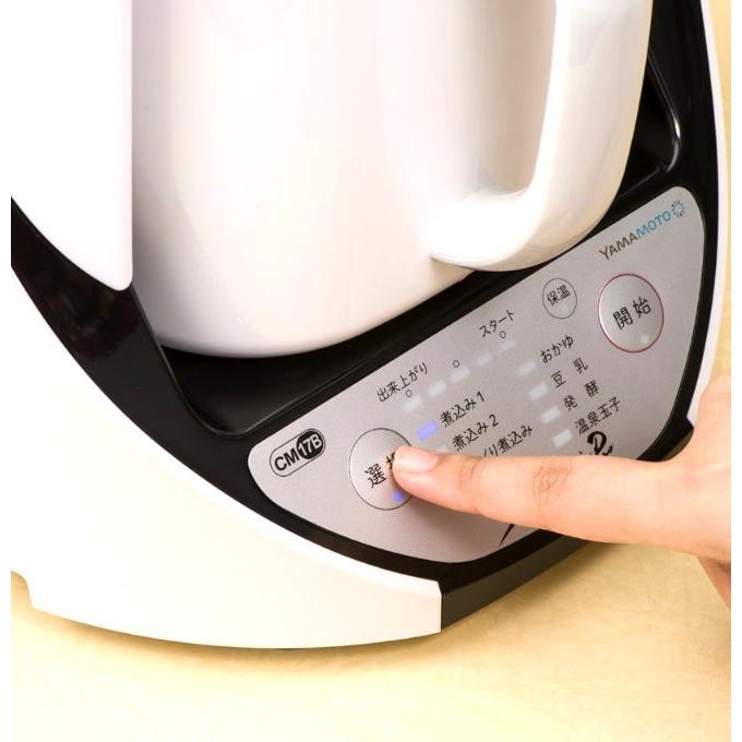 YAMAMOTO クックマスター 旬彩 プロ COOK MASTER SHUNSAI 万能調理器