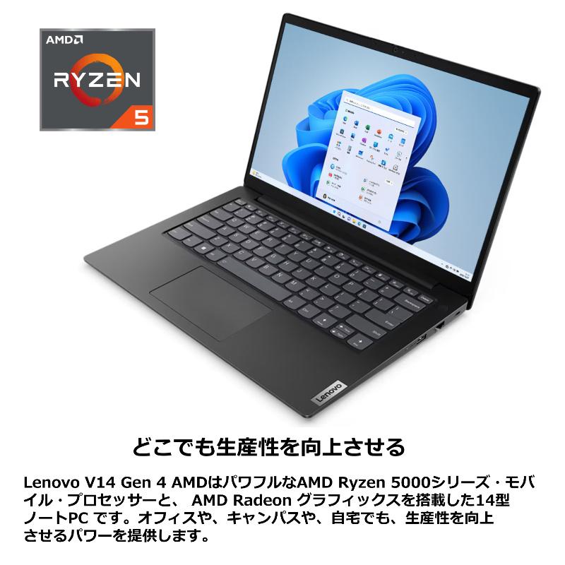 Lenovo V ノートパソコン V14 Gen 4 14型/ AMD Ryzen 5 7430U/ メモリ