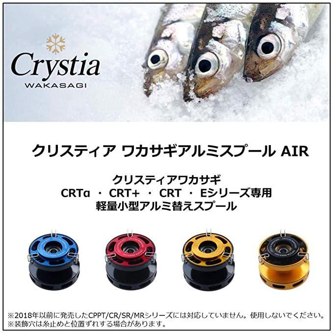 DAIWA（ダイワ） クリスティア ワカサギ アルミスプールAIR レッド