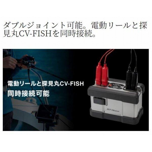 電力丸 シマノ 22 BT MASTER BTマスター 11Ah : つり具BLUEMARLIN