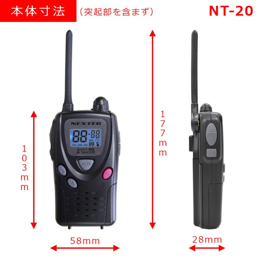 特定小電力トランシーバー 2台セット NT-20 単3乾電池式 60時間運用