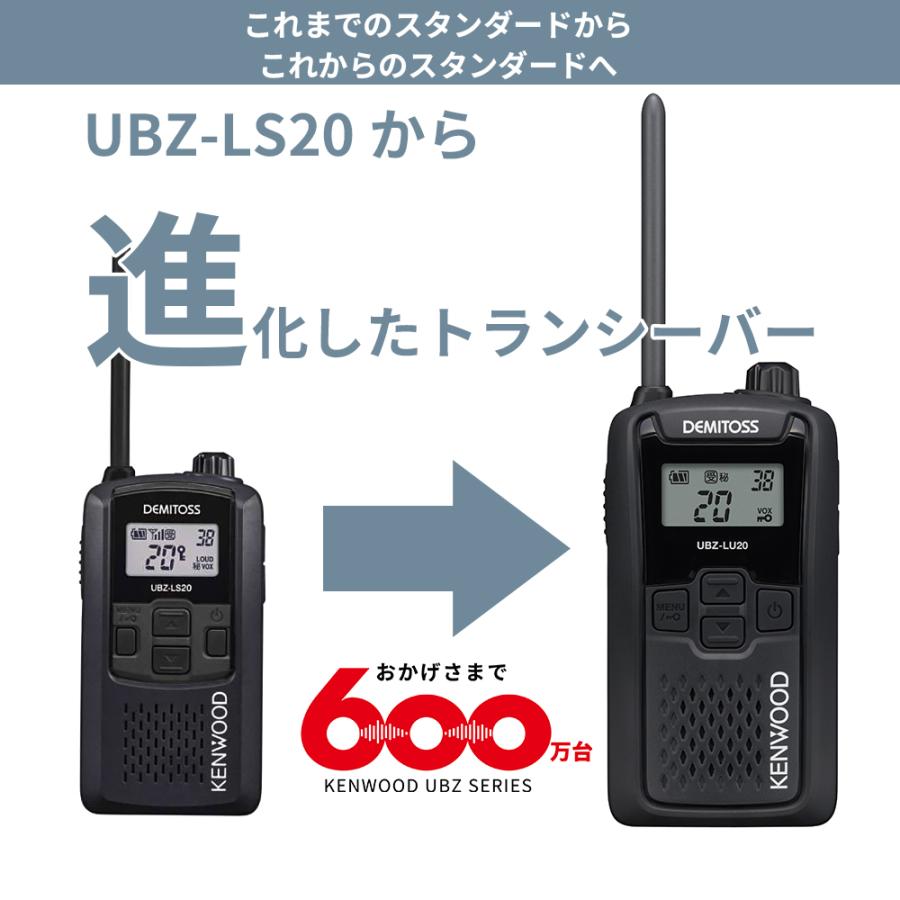 耳掛けイヤホンセット UBZ-LS20 後継機 特定小電力トランシーバー
