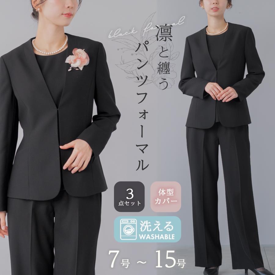 喪服 レディース パンツスーツ ブラックフォーマル 礼服 洗える ワイド