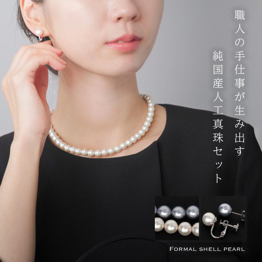 パールネックレス 冠婚葬祭 貝パール フォーマル 30代 40代 50代 60代