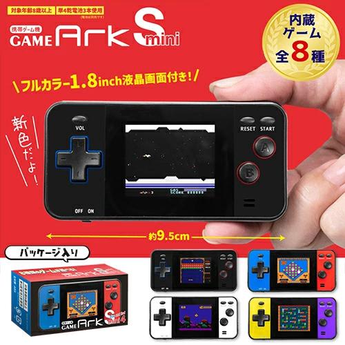 携帯ゲーム機 内蔵 カラー 液晶ゲーム GAME Ark S mini 4 レッド