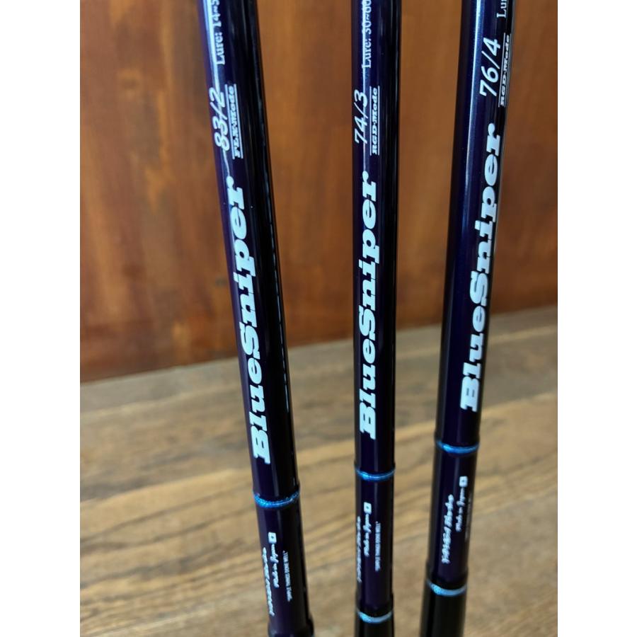 YAMAGA Blanks ヤマガブランクス BlueSniper 83/2 FLX-Mode : ブルー