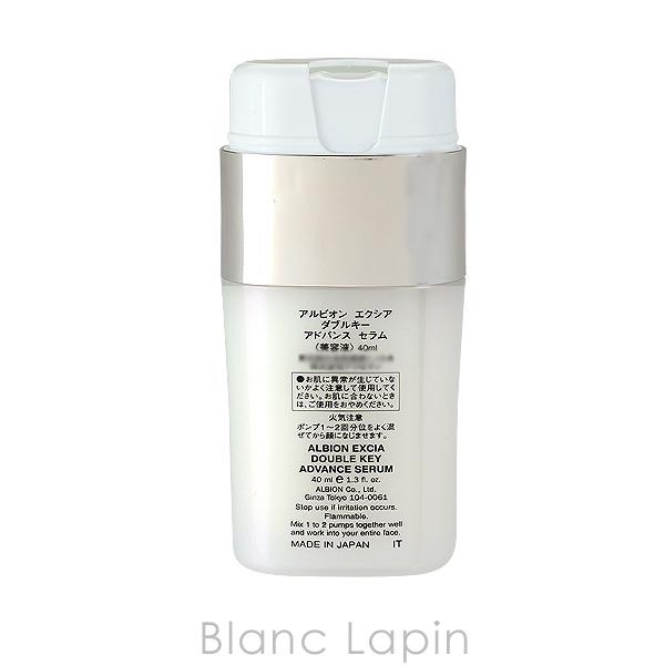 ALBION（アルビオン） エクシアダブルキーアドバンスセラム 40ml
