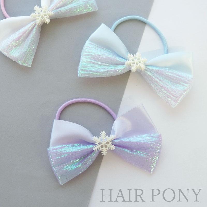 ヘアゴム ポニー スノークリスタル キラキラ りぼん サテン オーロラ