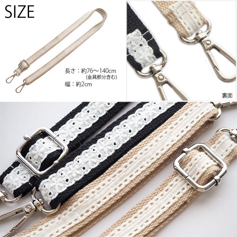 BLAZE ショルダーストラップ ショルダーベルト ナチュラルレース