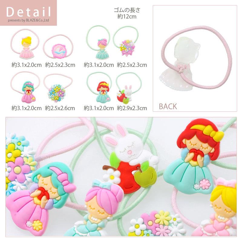2個入り ヘアゴム ラバー プリンセス BLAZE キッズ ヘアアクセサリー