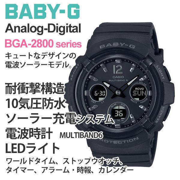 BABY-G 【13時まで当日発送】腕時計 レディース ソーラー 電波 防水 g