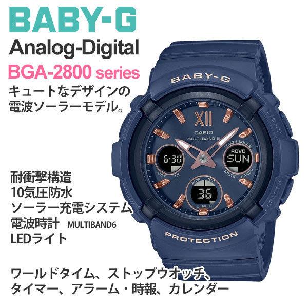 Basic（BABY-G） 【13時まで当日発送】g-shock レディース baby-g