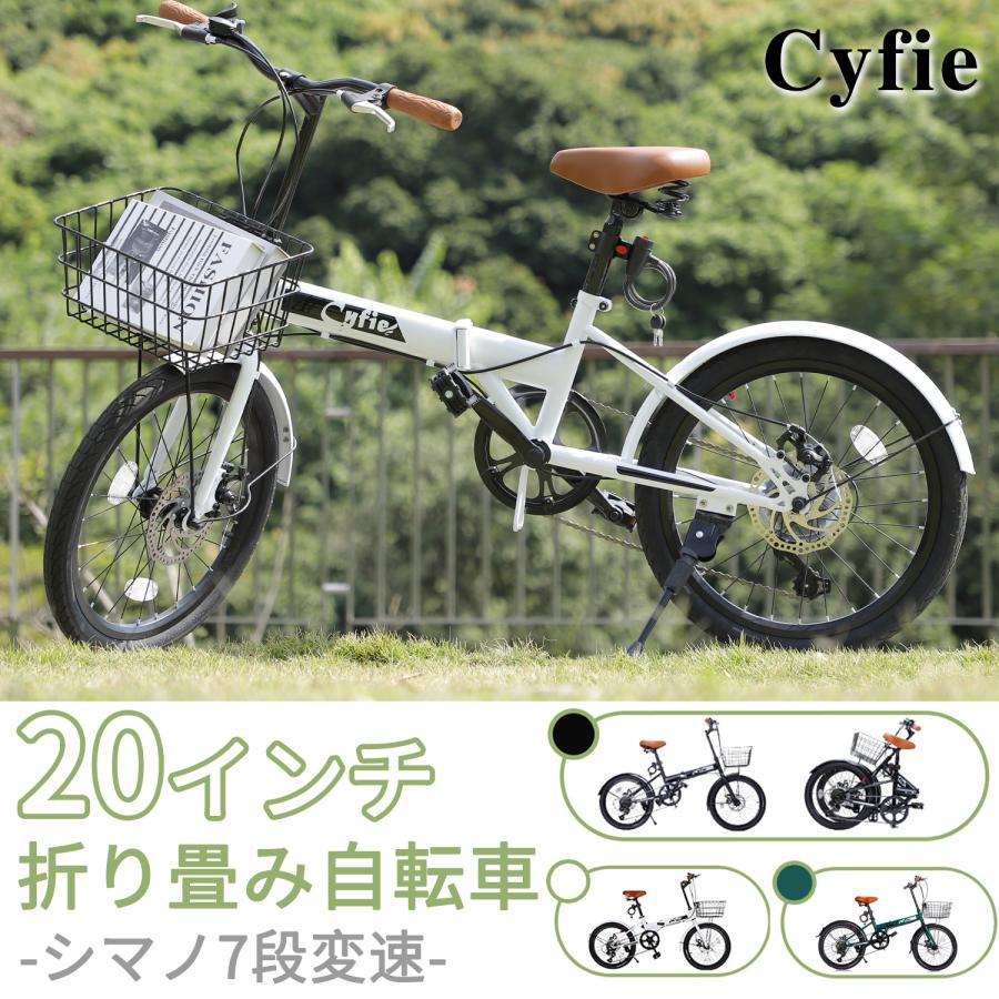 27-1日限定10倍P付] 折りたたみ自転車 20インチ 自転車 7段変速