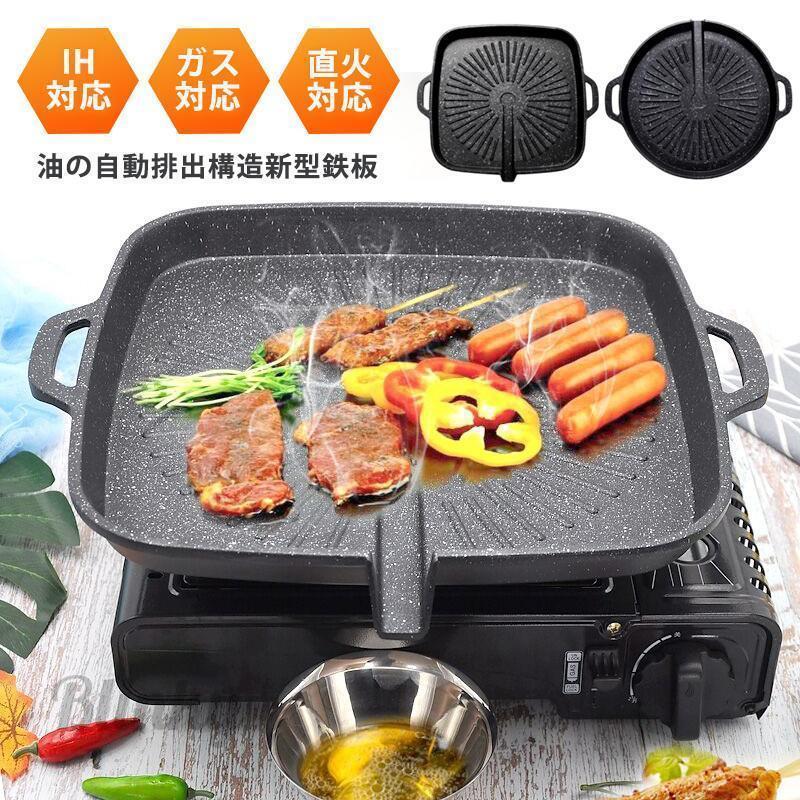 グリルパン マルチグリドル キャンプ鍋 キャンプ鉄板 焼肉プレート