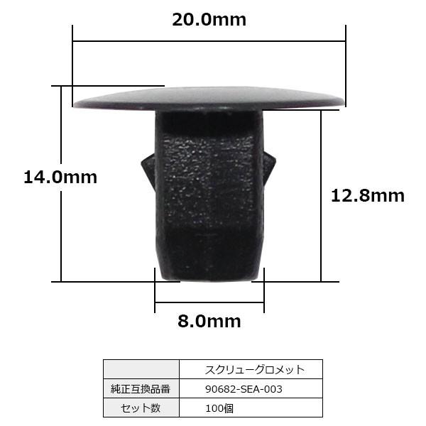 BLOOM スクリューグロメット インナーフェンダークリップ リベット