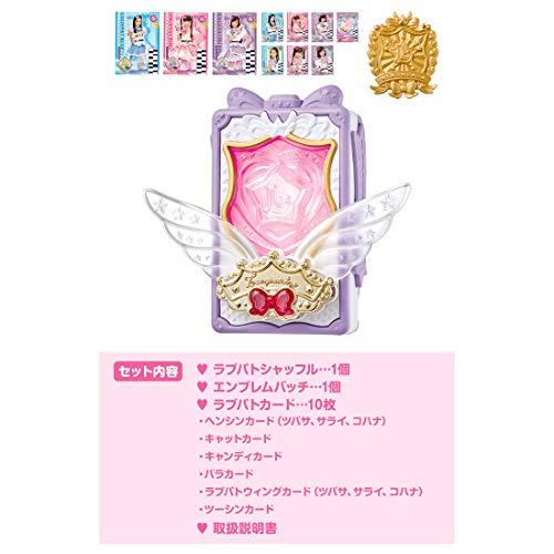 タカラトミー] ポリス×戦士 ラブパトリーナ ! ラブパトシャッフルDX