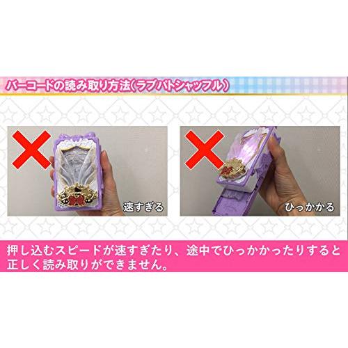 タカラトミー] ポリス×戦士 ラブパトリーナ ! ラブパトシャッフルDX