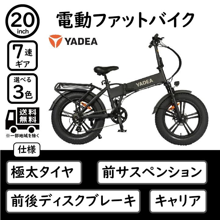 電動アシスト自転車 ファットバイク アルミ 20インチ 折りたたみ 電動