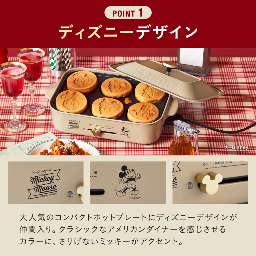 BRUNO（ブルーノ） 30%OFF 公式 BRUNO DISNEY コンパクトホット