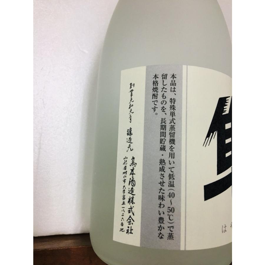 十四代 純米焼酎 25度 隼 720ml : ブラジル酒店 - 通販 - Yahoo
