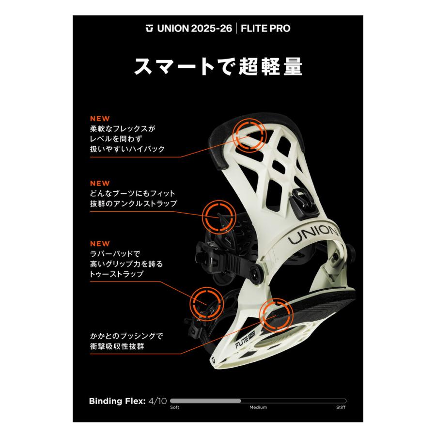 UNION BINDING 25-26 UNION/ユニオン FLITE PRO フライトプロ メンズ