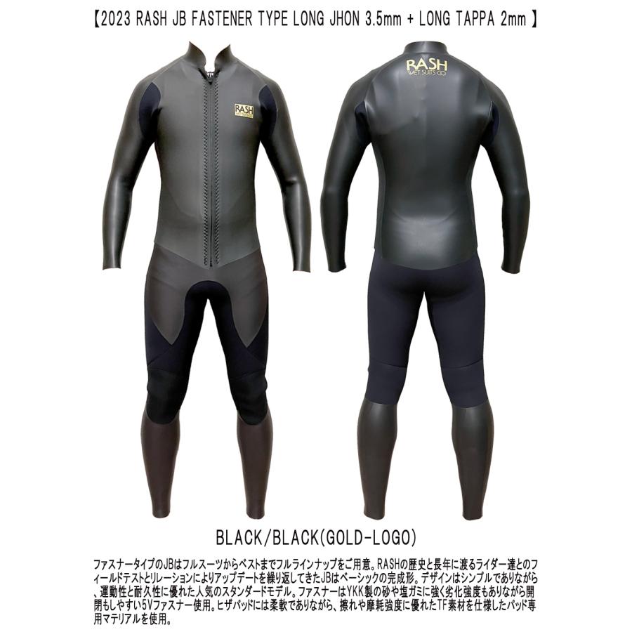 セット】2023 RASH JB FASTENER TYPE LONG JHON + TAPPA / ラッシュ