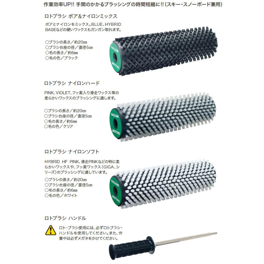 GALLIUM（ガリウム） ロトブラシセットA ボア ナイロン ワックス