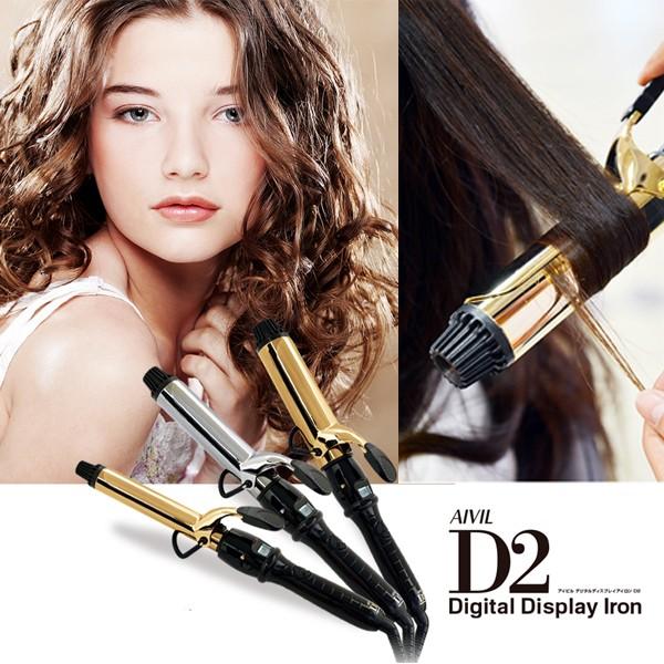 AIVIL（アイビル） カールアイロン 38mm D2 チタンバレル ヘアアイロン