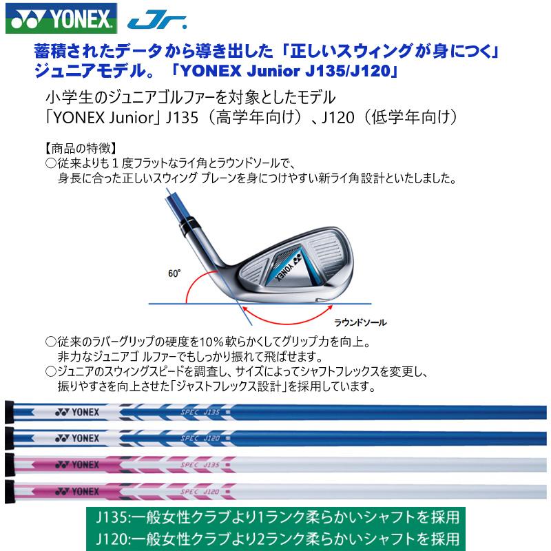 YONEX（ヨネックス） 「2026.02.28までプレゼント付き！」 ジュニア用