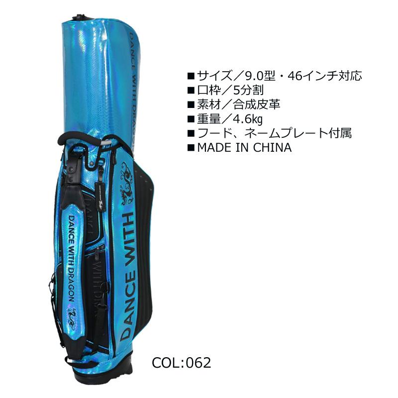 ダンスウィズドラゴン DANCE WITH DRAGON D3-612020 9.0型（4.6kg