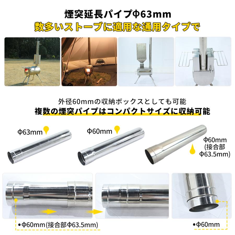 Soomloom 薪ストーブ用 煙突延長パイプ 直径63mm アクセサリー 連結