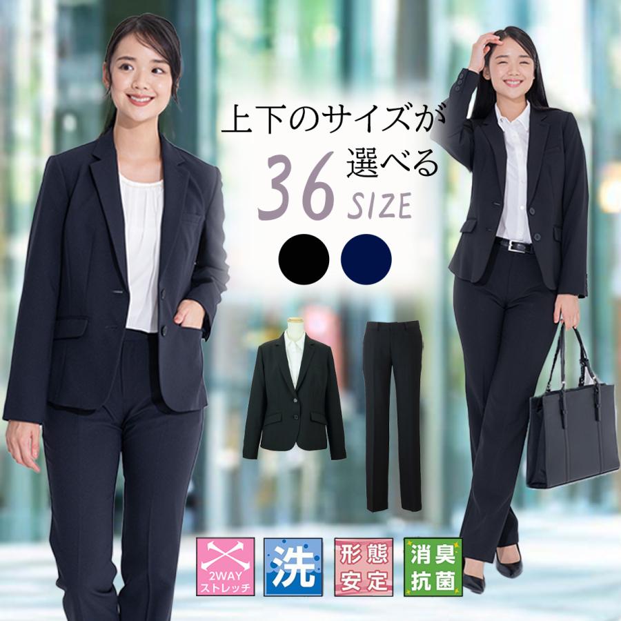 選べる上下サイズ リクルートスーツ レディース 就活スーツ パンツ