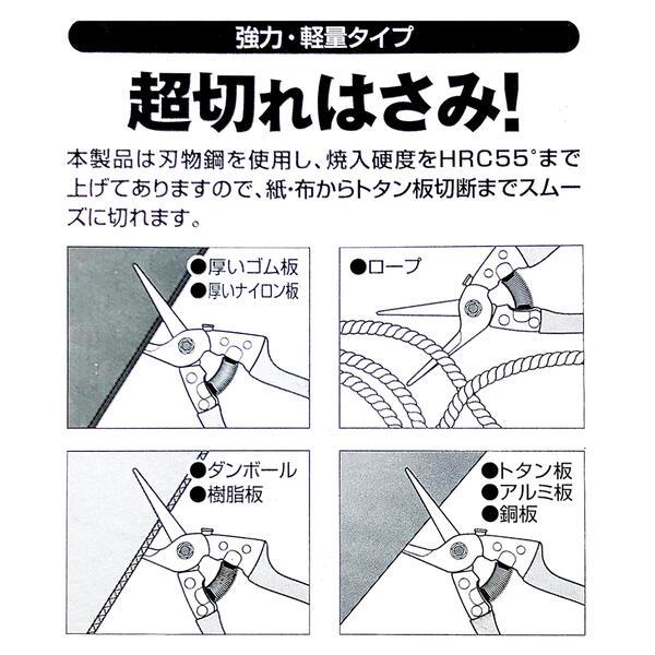 MKK 超強力万能鋏 ステンレス製スーパーカット 220mm ギザ無し刃