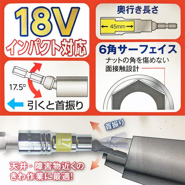 SUPER TOOL スーパーツール 電ドル用ソケットビットユニバーサルタイプ