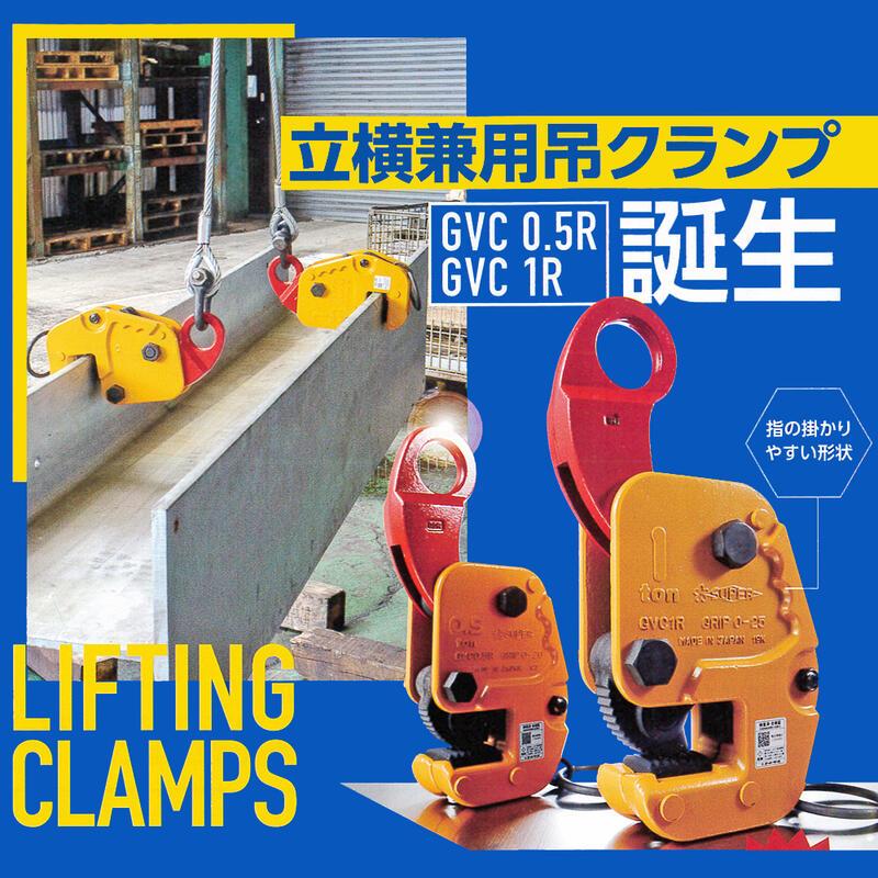 SUPER TOOL スーパーツール 立横兼用吊クランプ 1t クランプ範囲 0