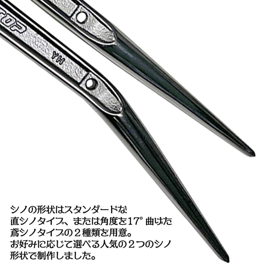 TOP（トップ） トップ工業 [限定] ブラックニッケル総磨き 両口