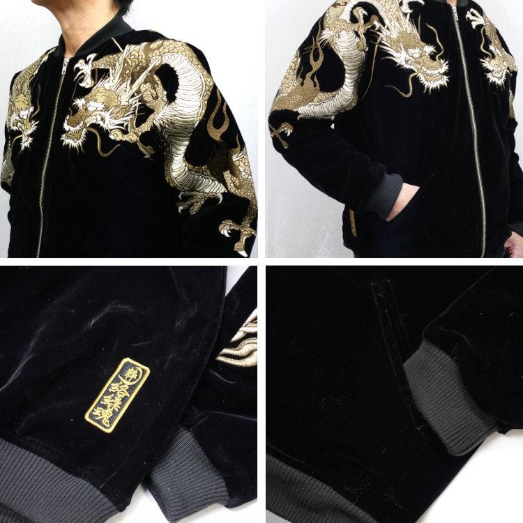 絡繰魂 スカジャン 粋 からくりだましいいき 双龍別珍スカジャン