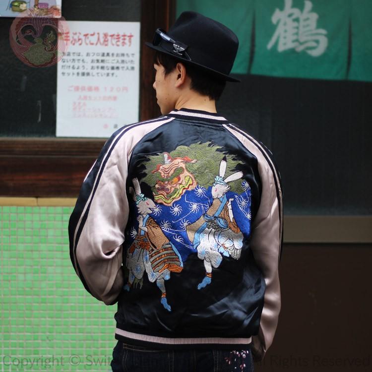 スカジャン 花旅楽団 はなたびがくだんスクリプト兎獅子舞 SSJ-014 和