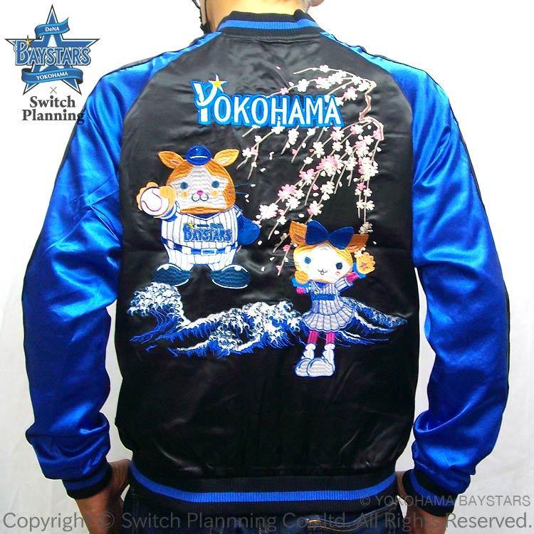 横浜DeNAベイスターズ スカジャン YBSJ-001 YOKOHAMA DeNA BAYSTARS DB