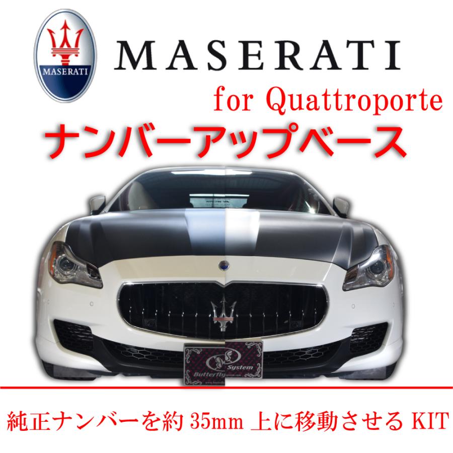 マセラティ クワトロポルテ maserati quattroporte MQP エアロパーツ