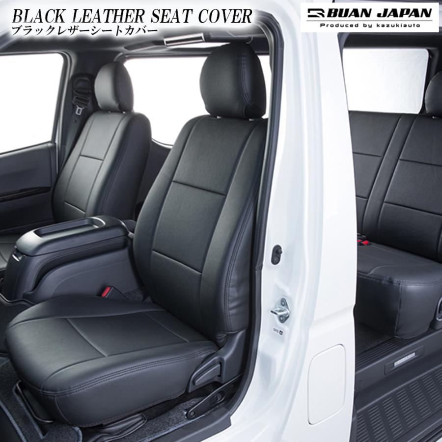 ブラックレザーシートカバー 【フロントのみ】【セカンドシートのみ