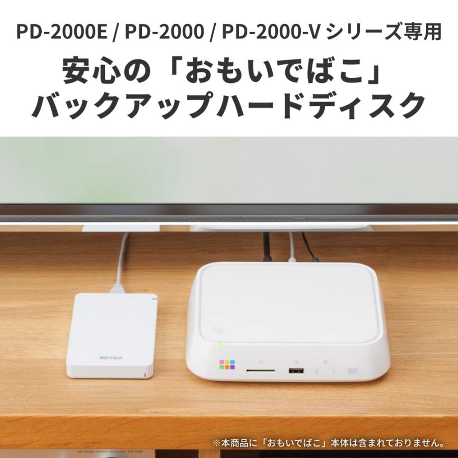 バッファロー BUFFALO おもいでばこ PD-2000E PD-2000 PD-2000-V