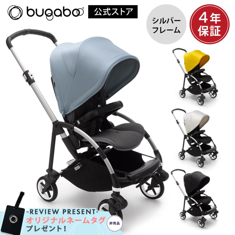 bugaboo（バガブー） 公式 ビー6 シルバーシャーシ コンプリートセット