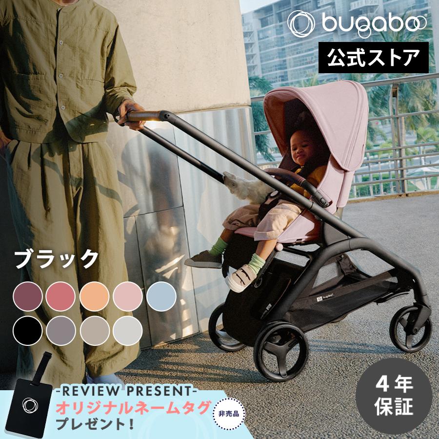 bugaboo（バガブー） 公式 ドラゴンフライ ブラックフレーム