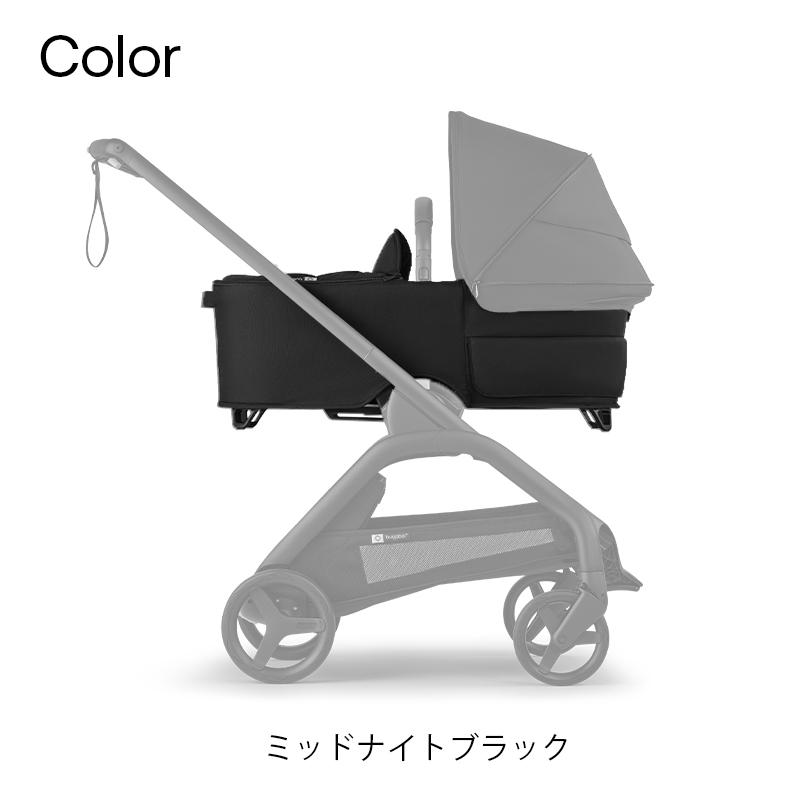 bugaboo（バガブー） 公式 ドラゴンフライ キャリーコット